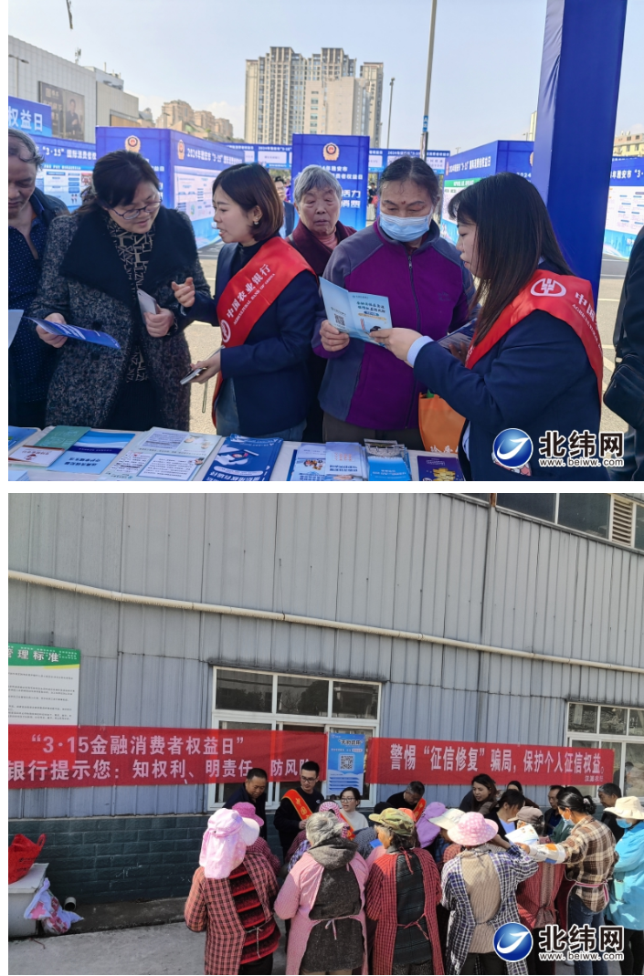 开展征信宣传共建诚信环境农行雅安分行积极开展315征信宣传活动