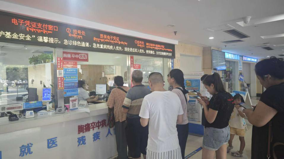 信用卫健诊治图片1.png